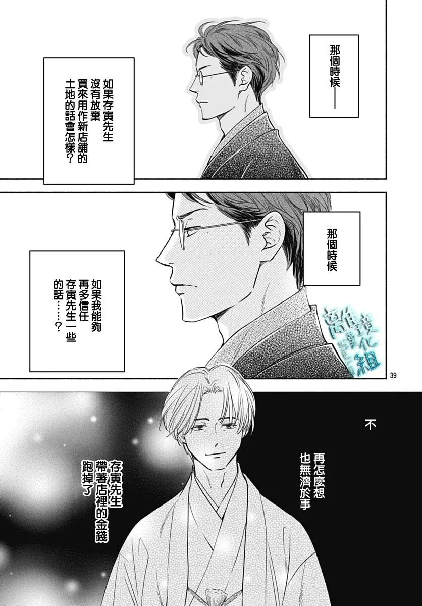 35话 第39页