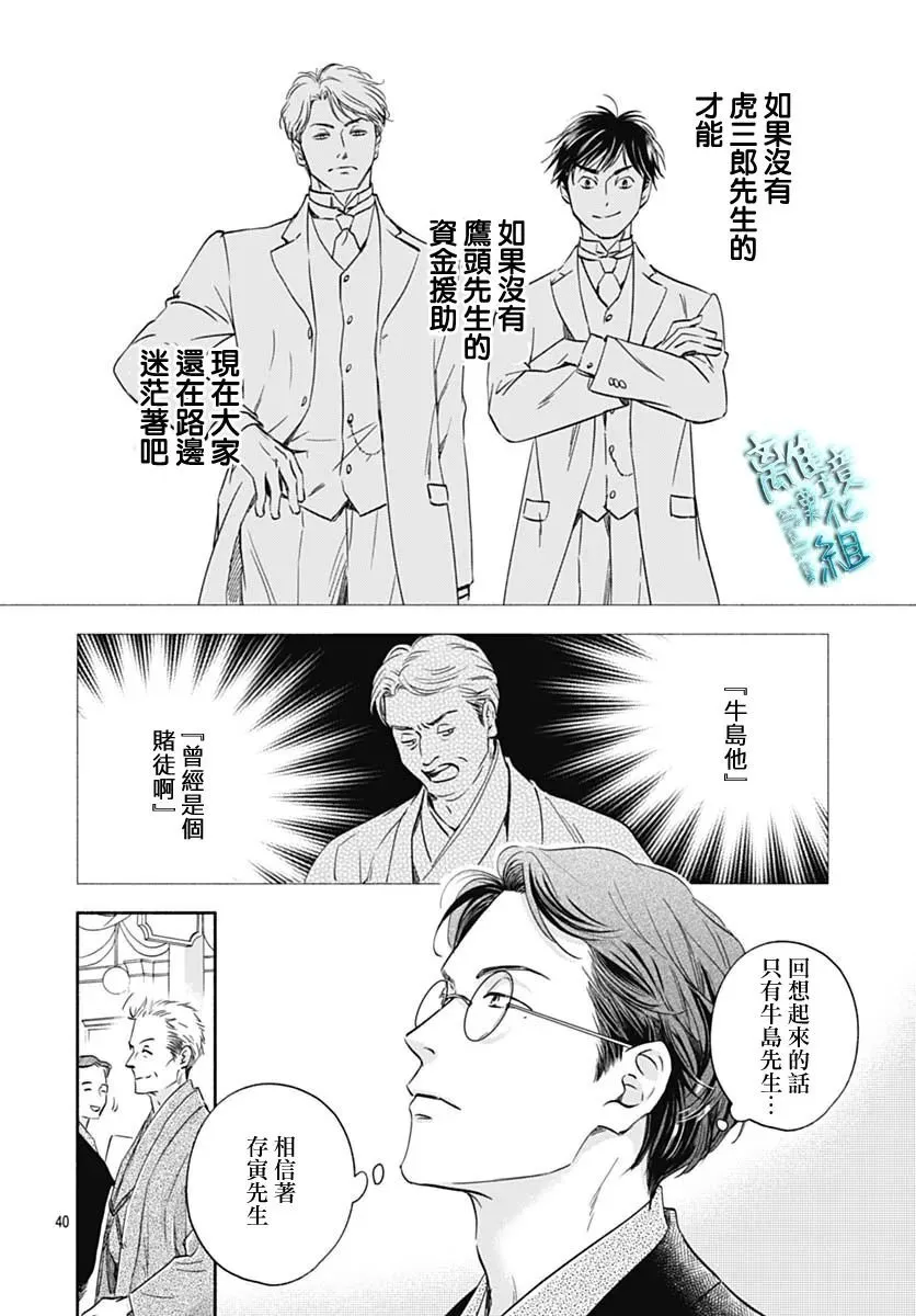 35话 第40页