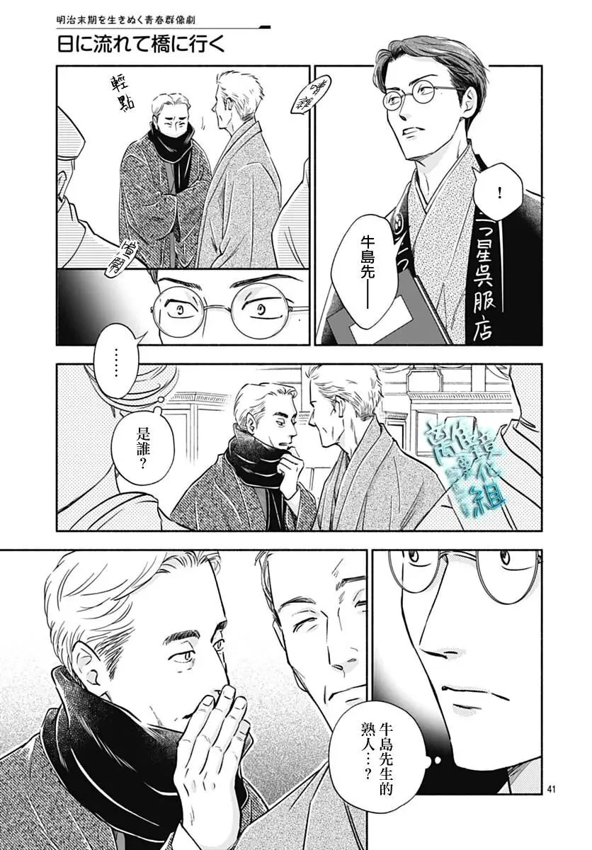 35话 第41页