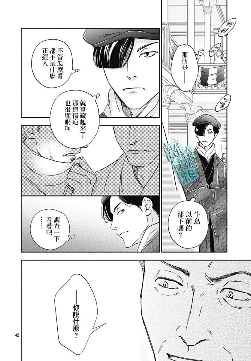 35话 第42页