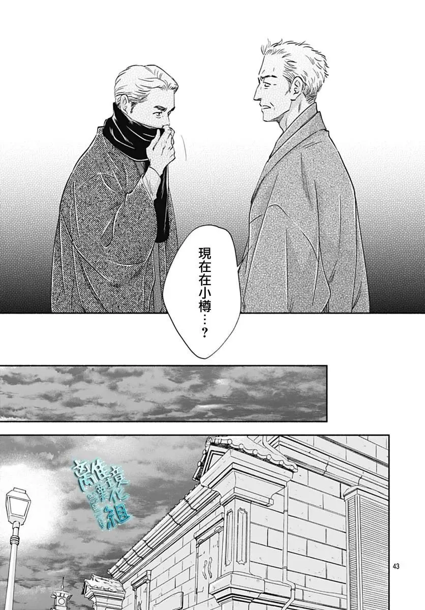 35话 第43页
