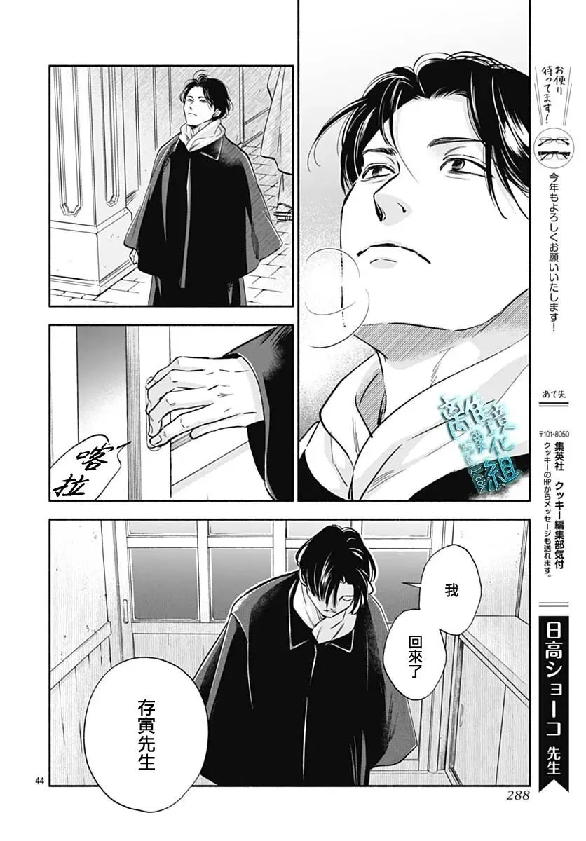 35话 第44页