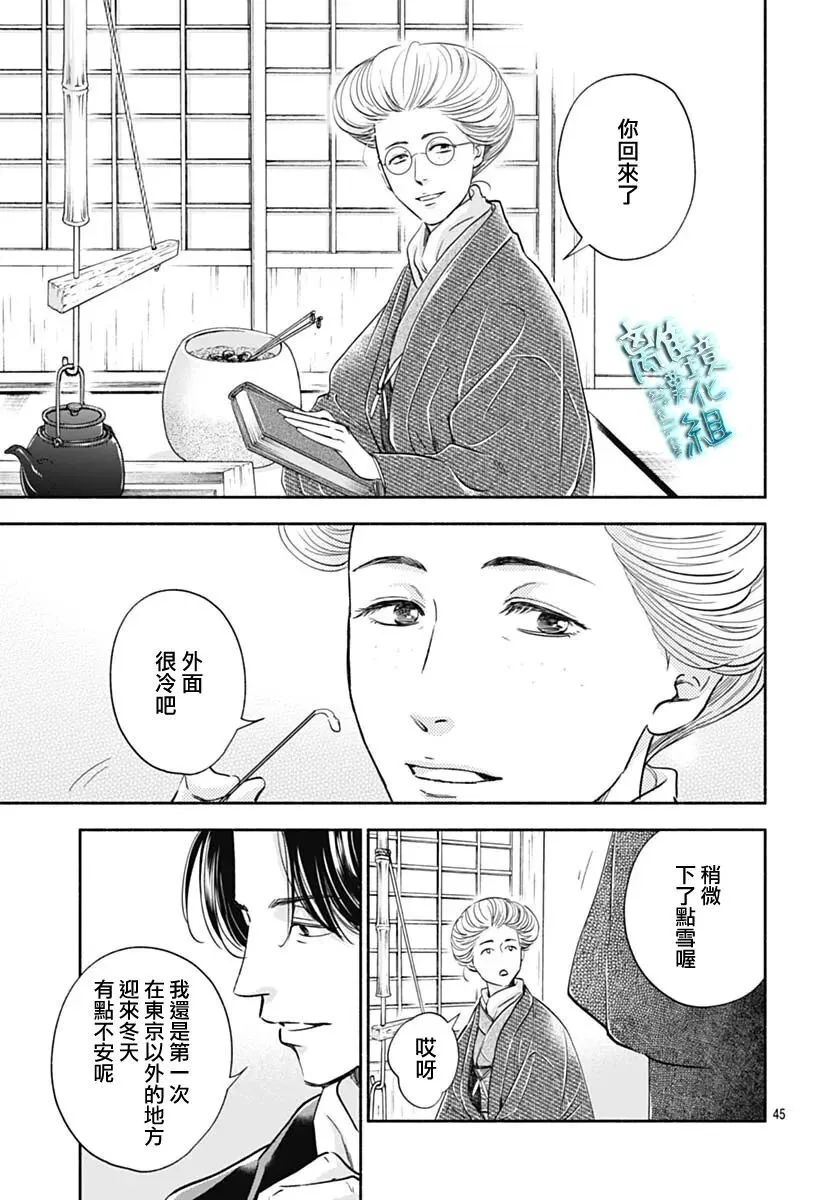 35话 第45页