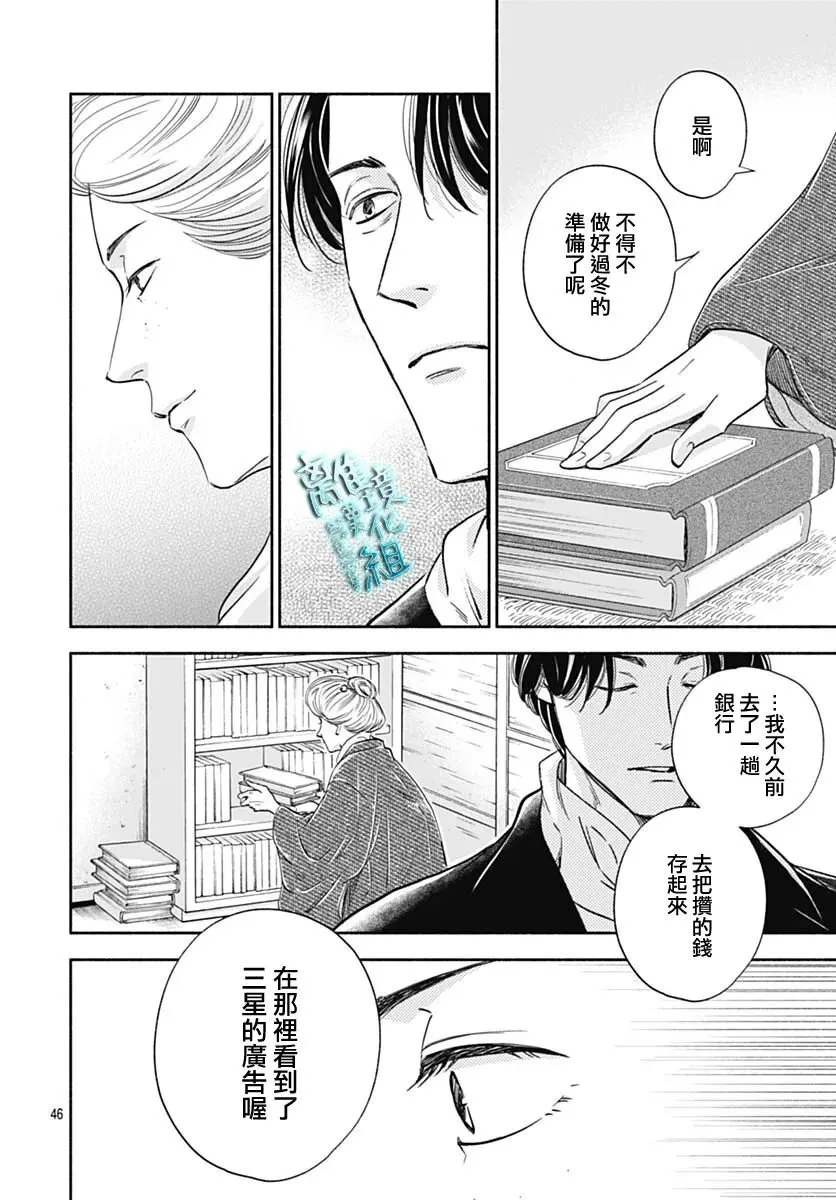 35话 第46页