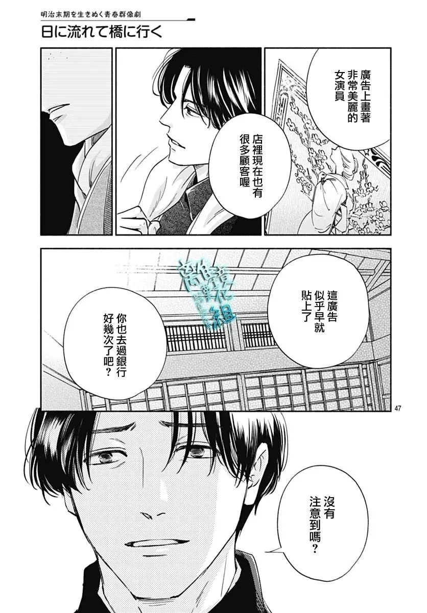 35话 第47页