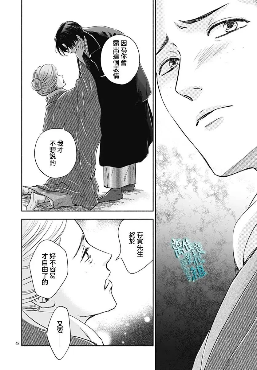 35话 第48页