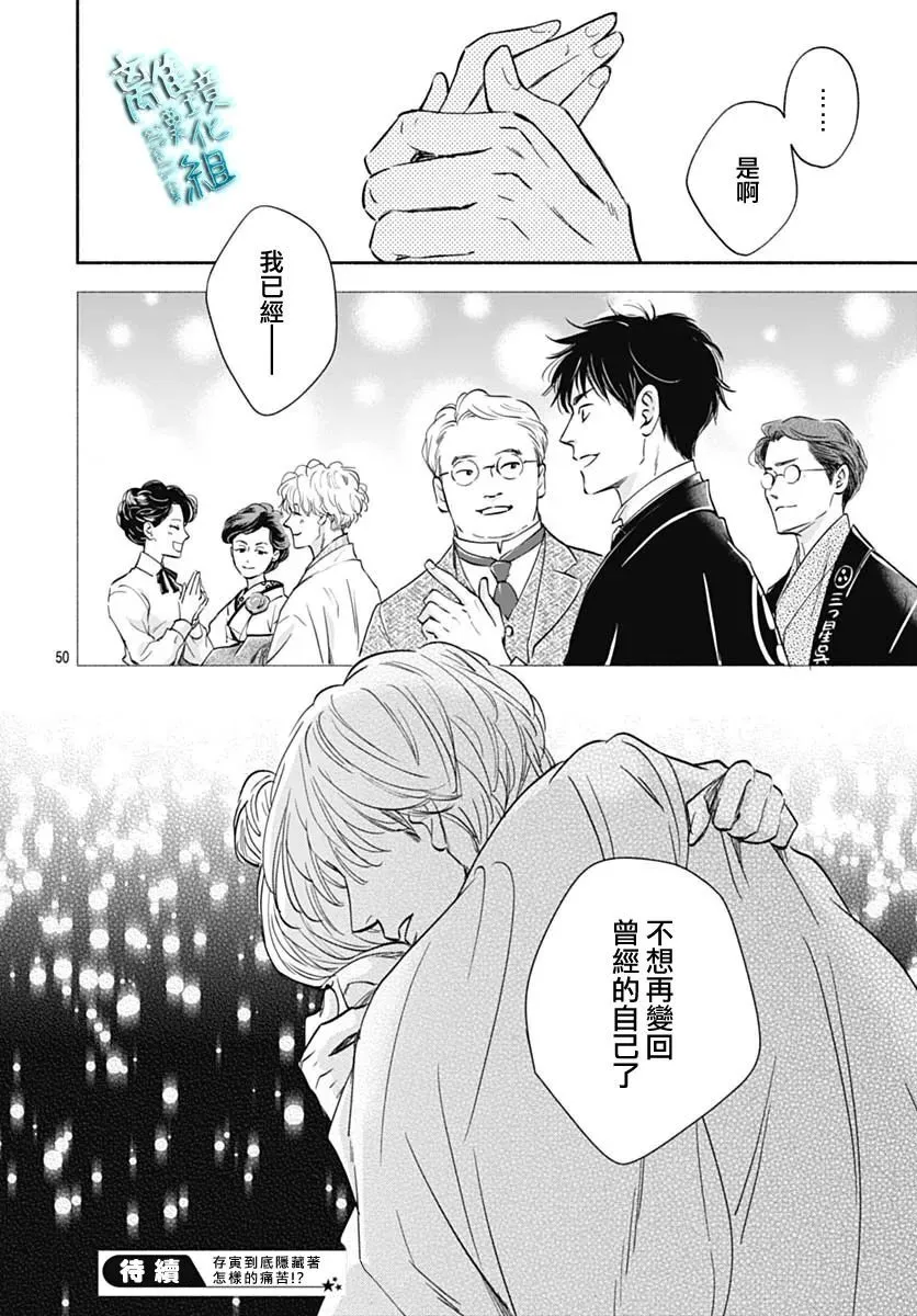 35话 第50页