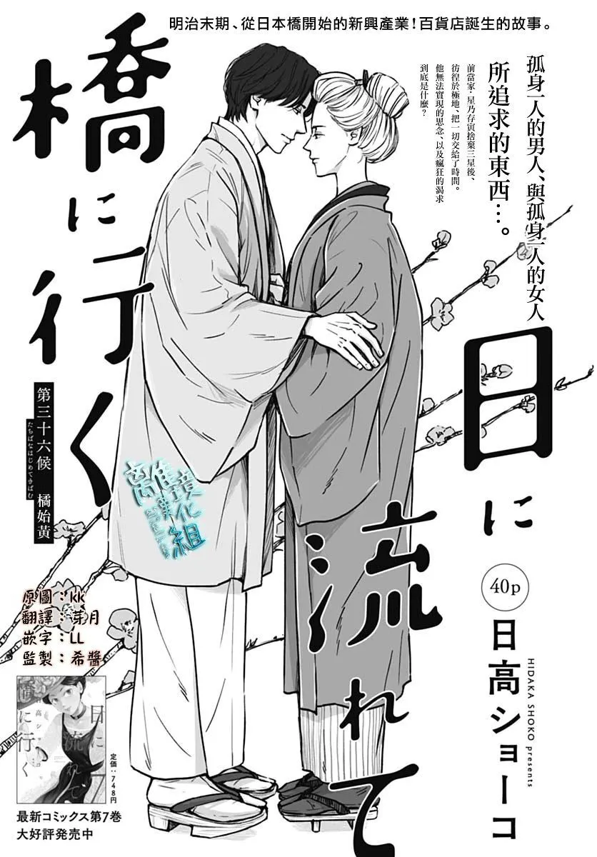 35话 第52页