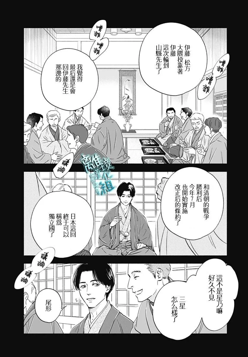 36话 第3页
