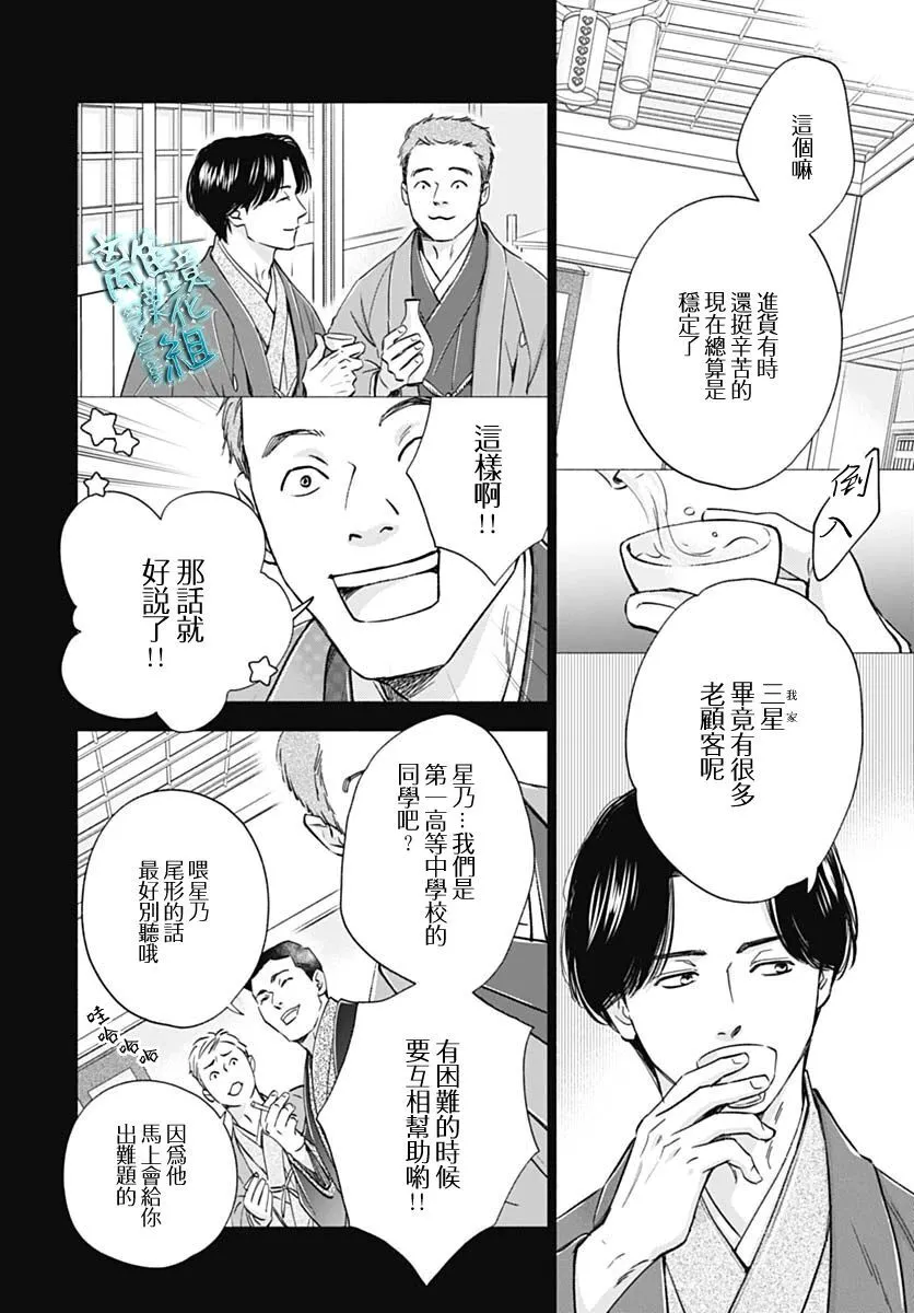 36话 第4页