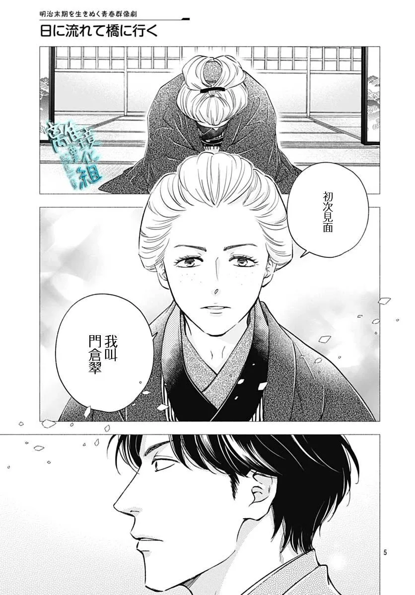 36话 第5页