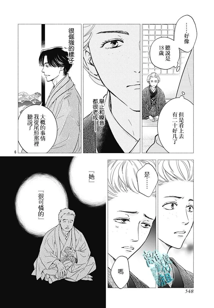 36话 第6页
