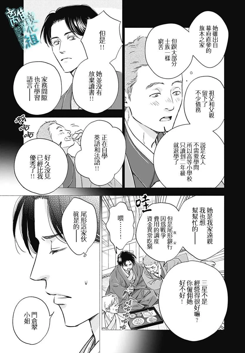 36话 第7页