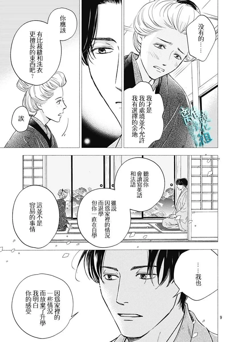 36话 第9页