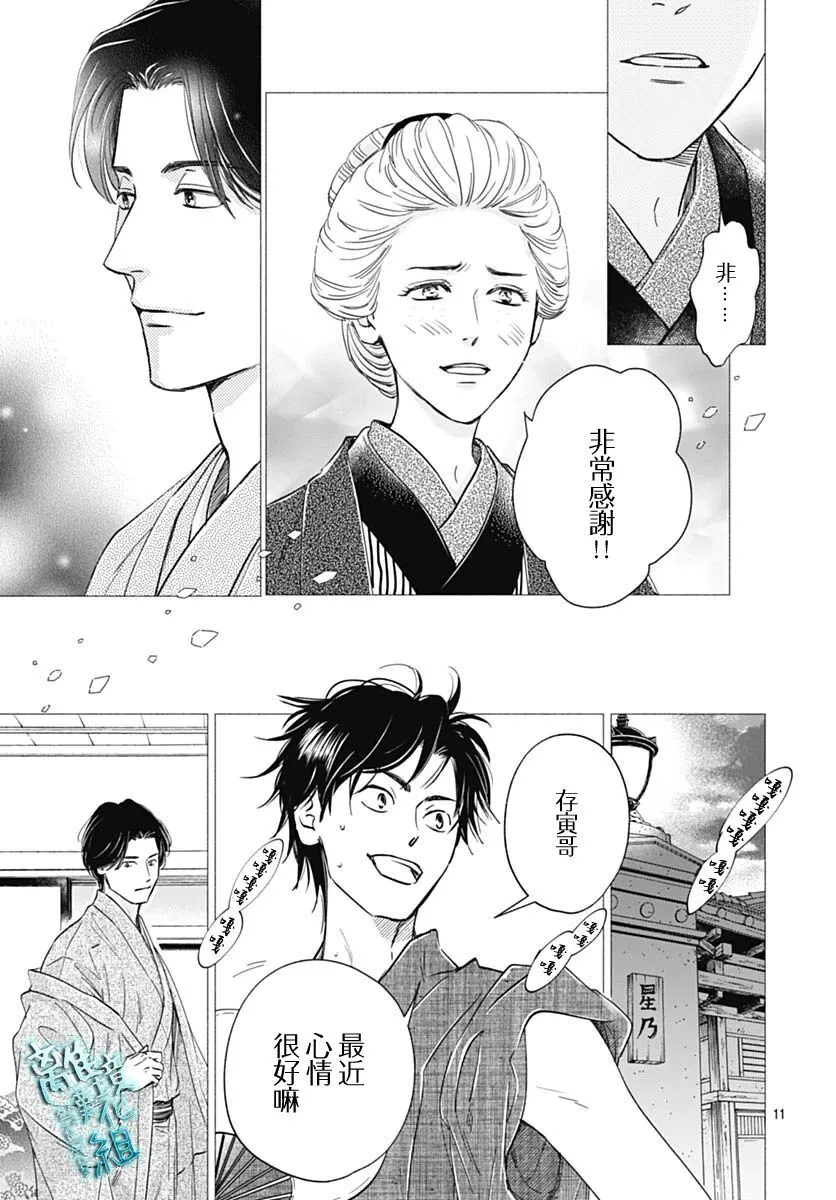 36话 第11页