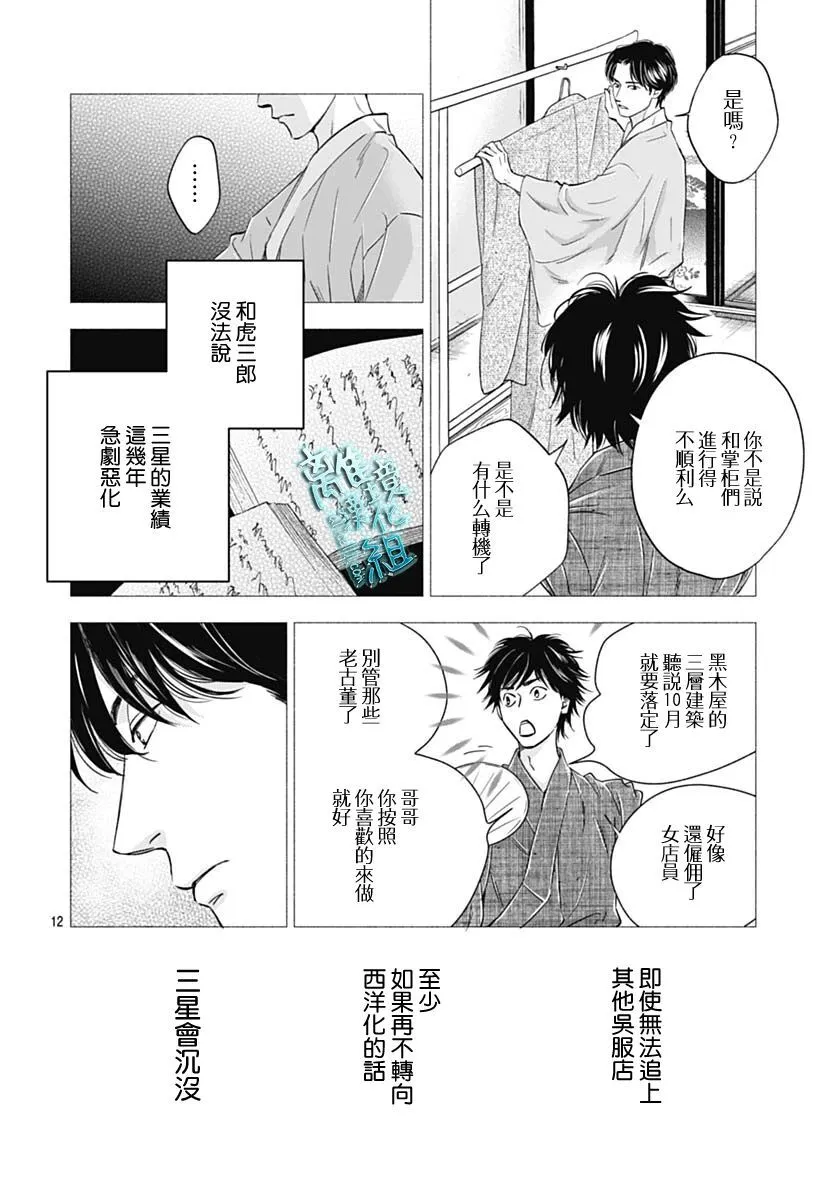 36话 第12页