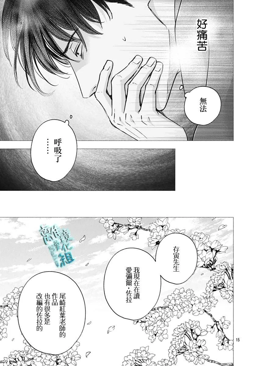 36话 第15页