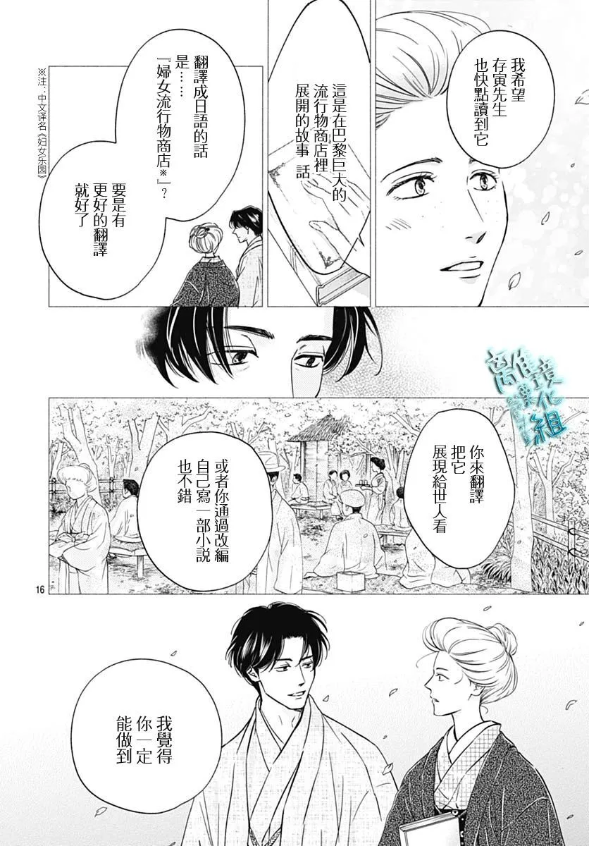 36话 第16页