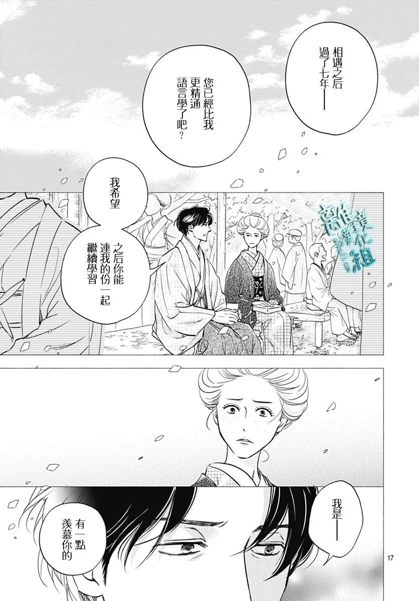 36话 第17页