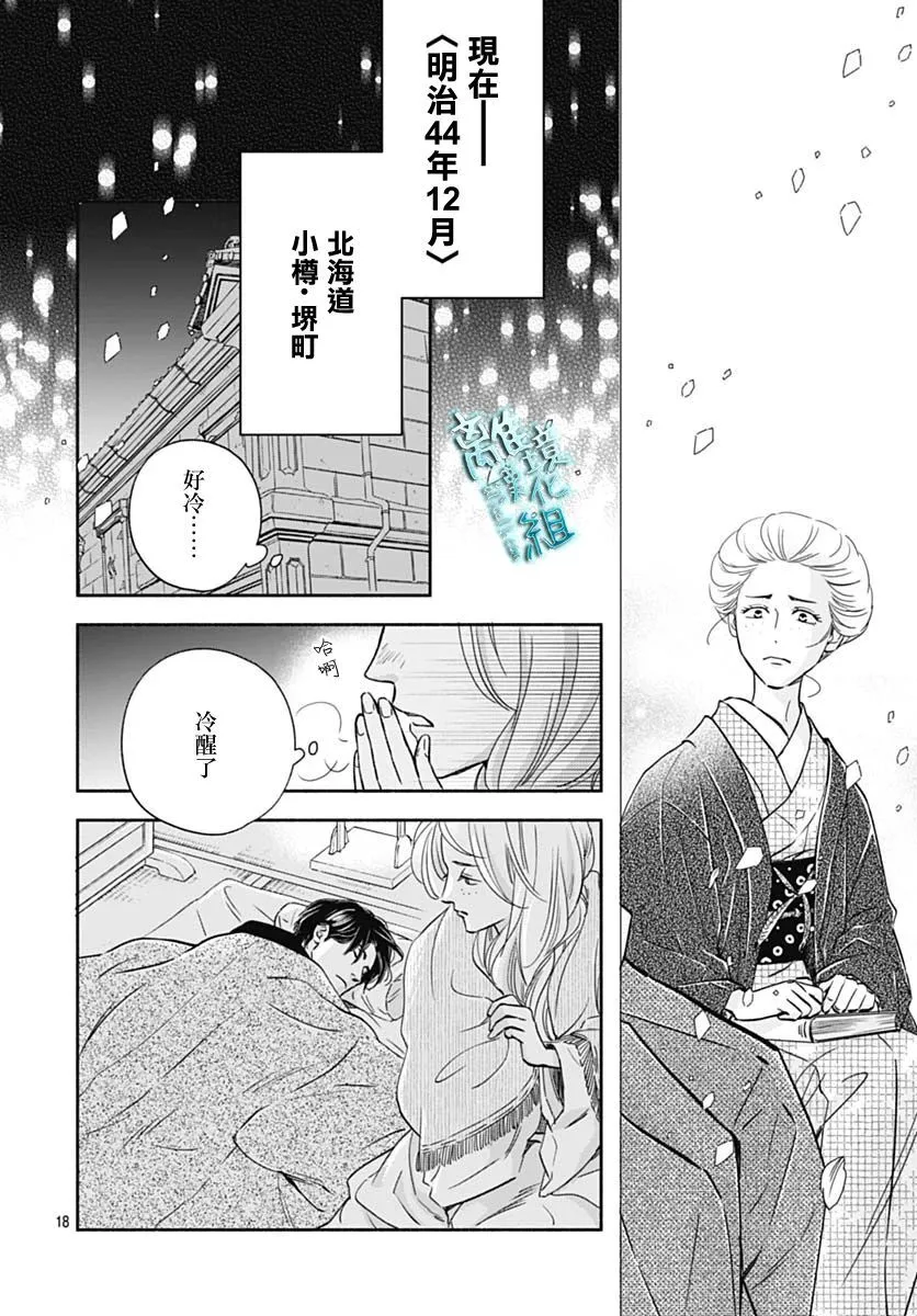 36话 第18页