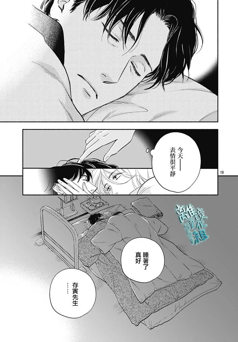 36话 第19页