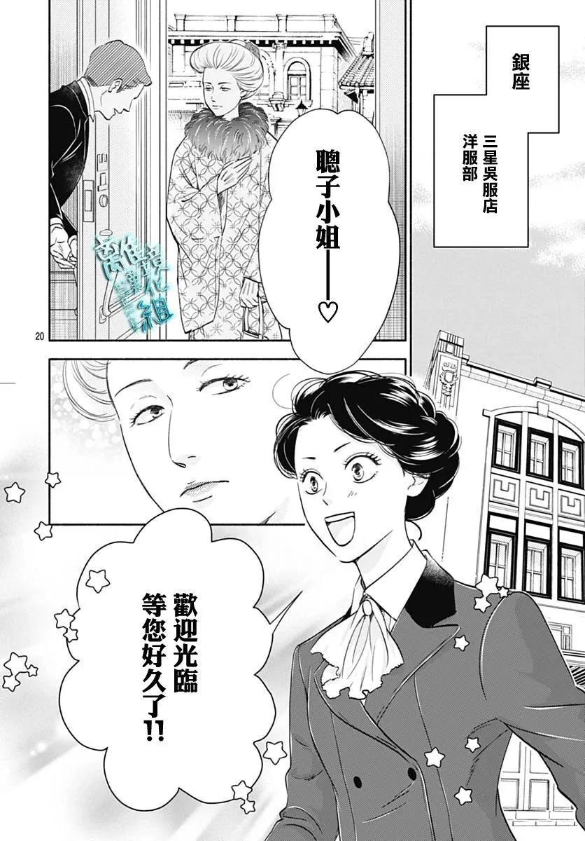 36话 第20页