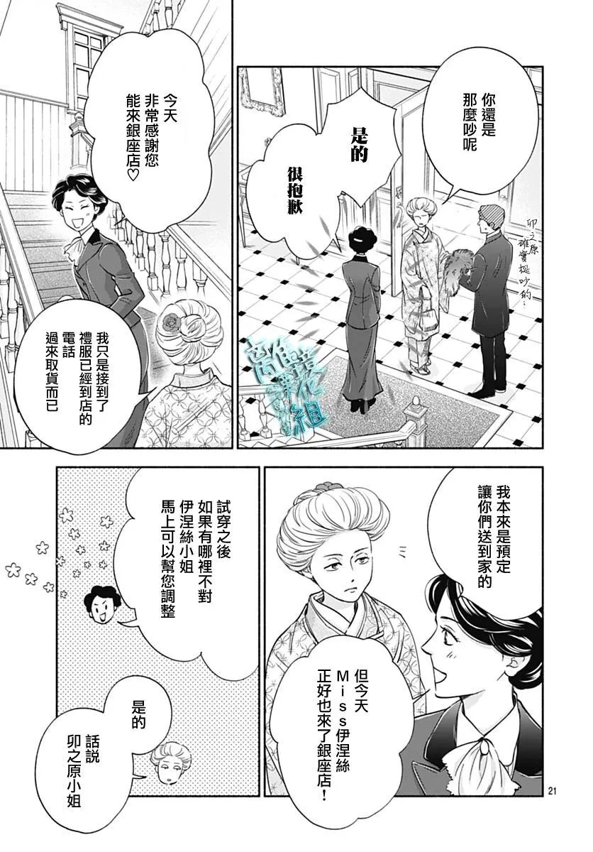 36话 第21页