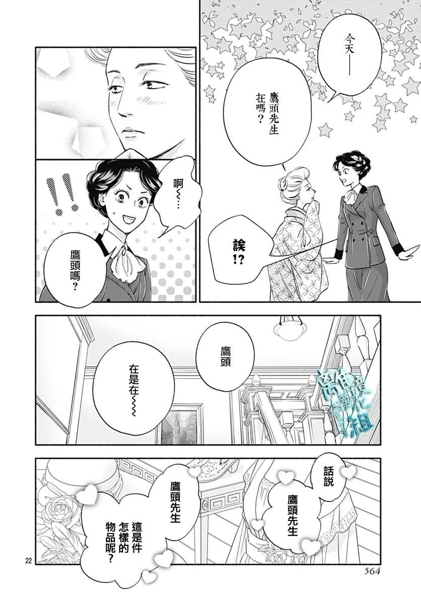 36话 第22页