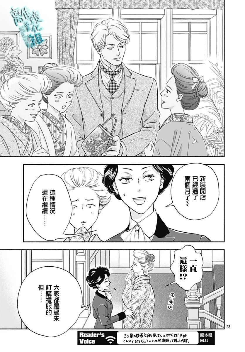 36话 第23页