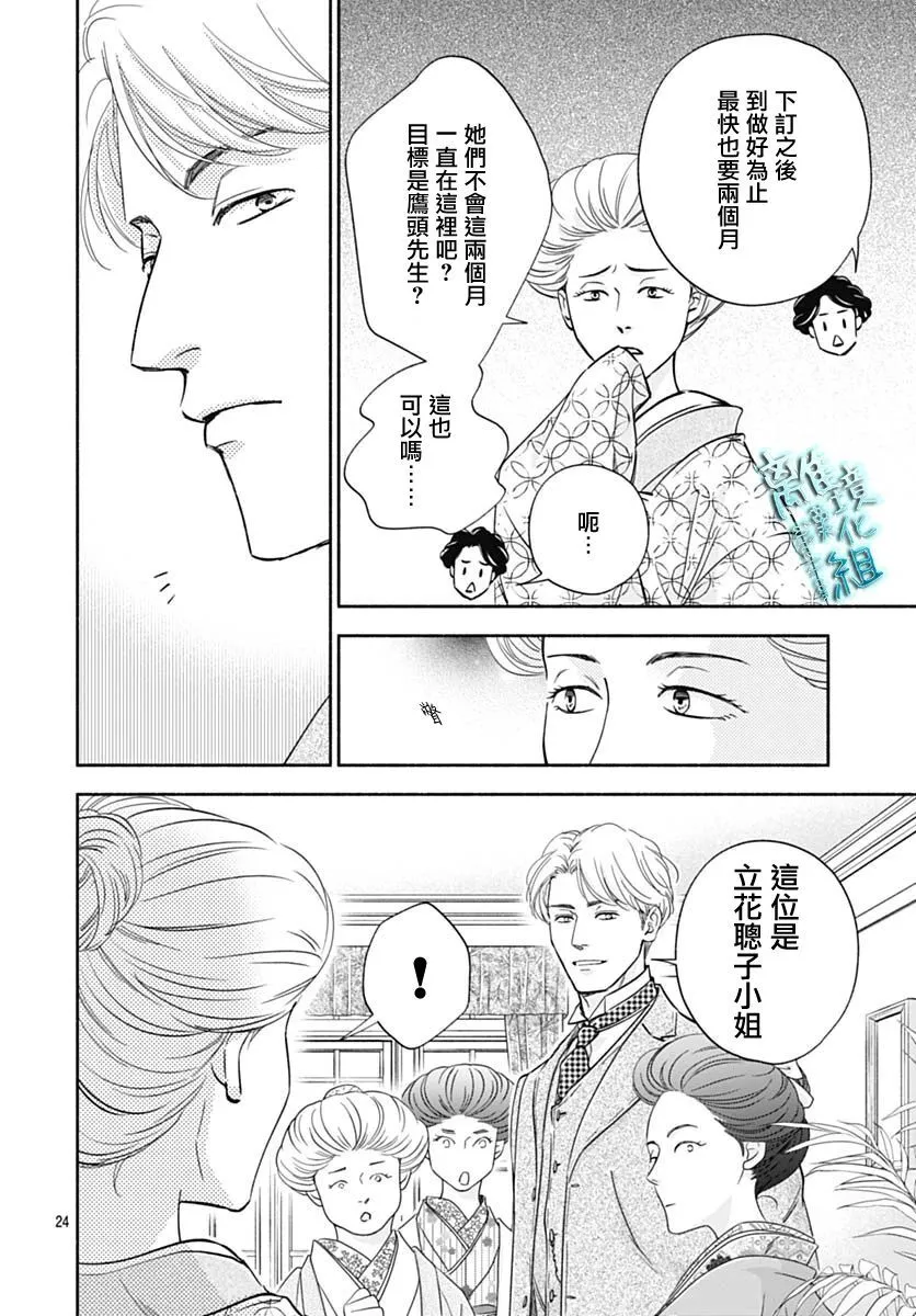 36话 第24页