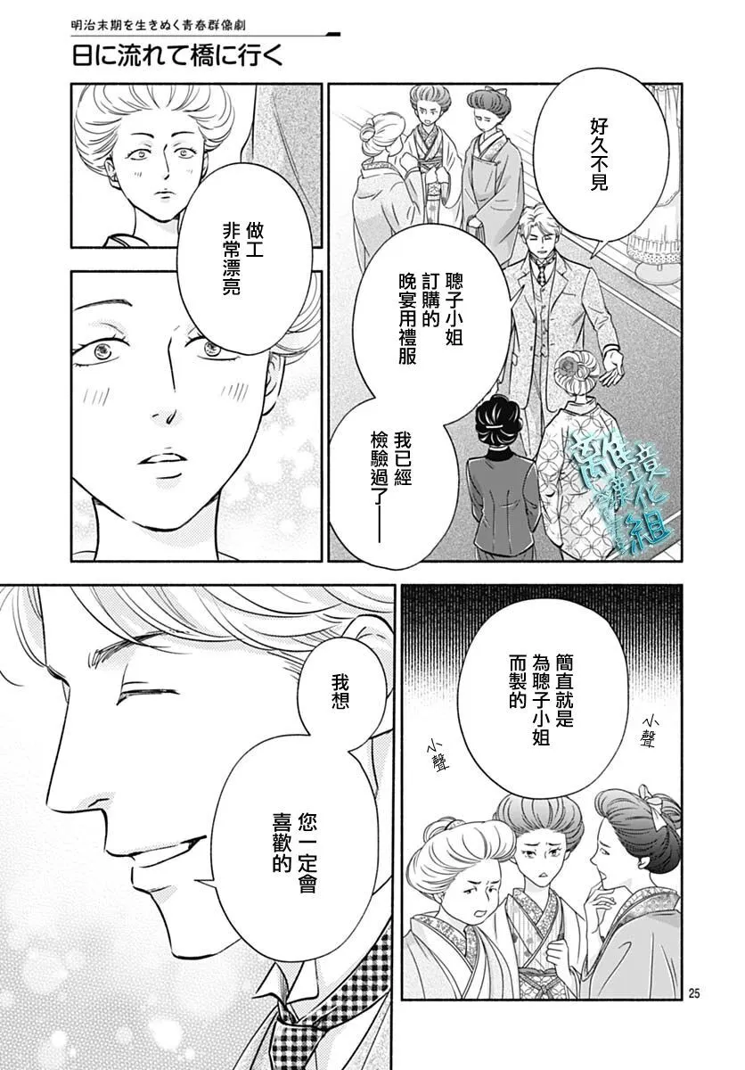 36话 第25页