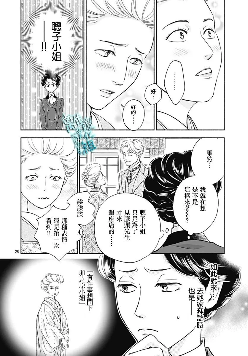 36话 第26页