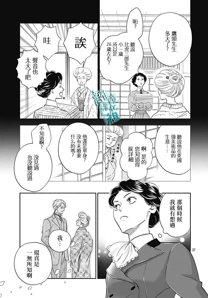 36话 第27页