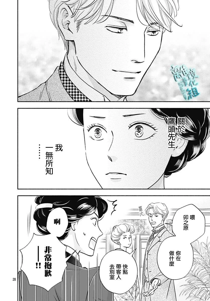 36话 第28页