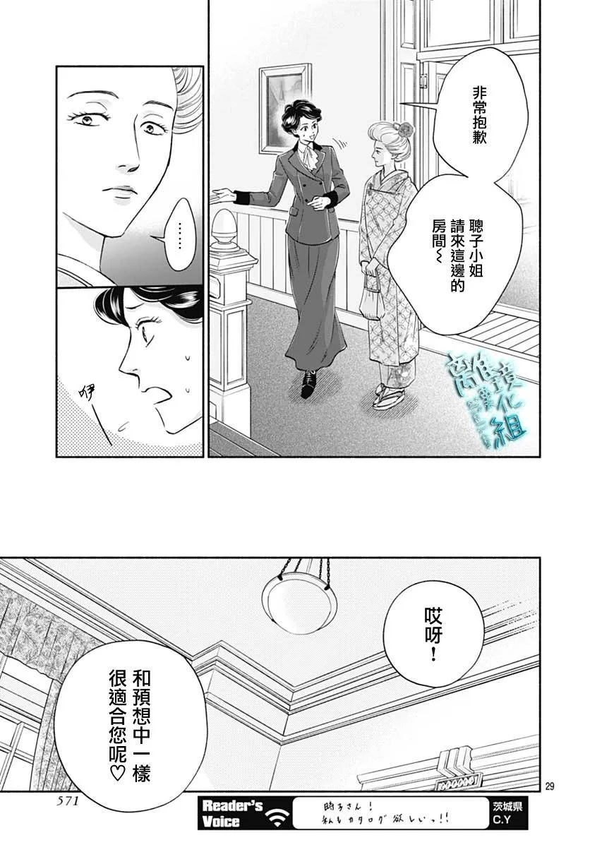 36话 第29页