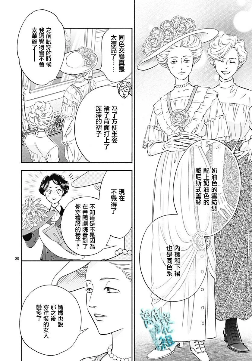 36话 第30页
