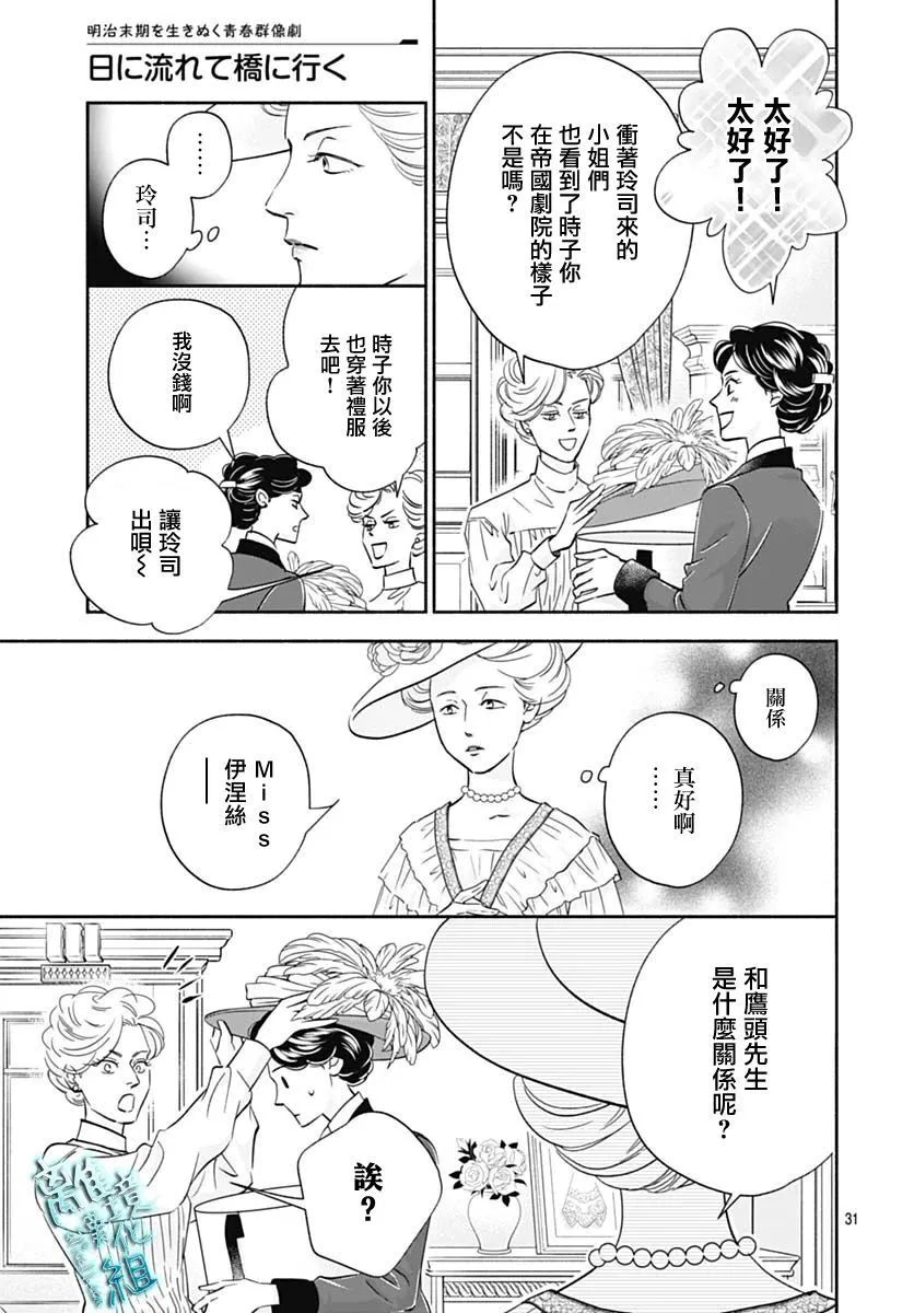 36话 第31页