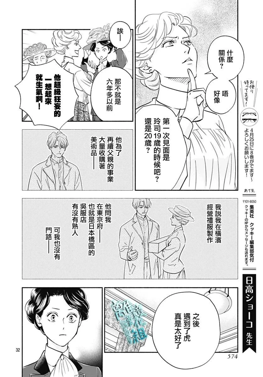 36话 第32页
