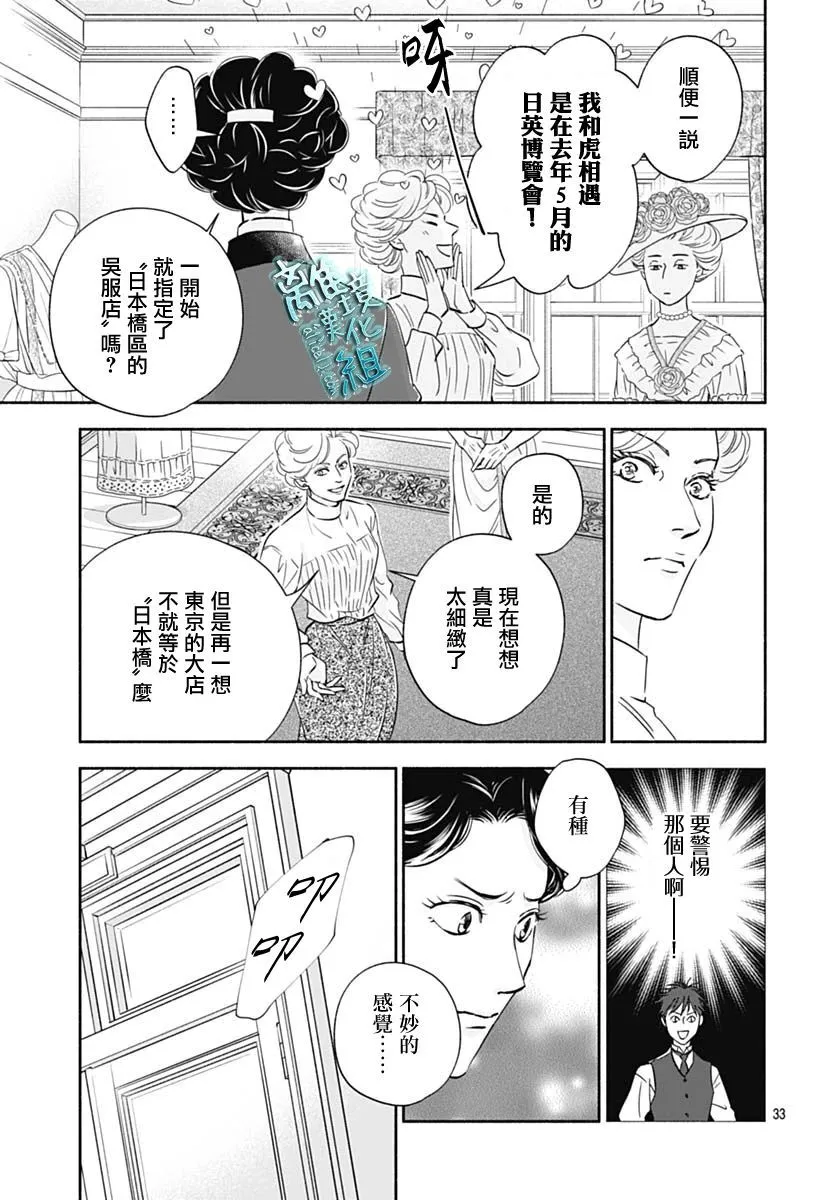 36话 第33页