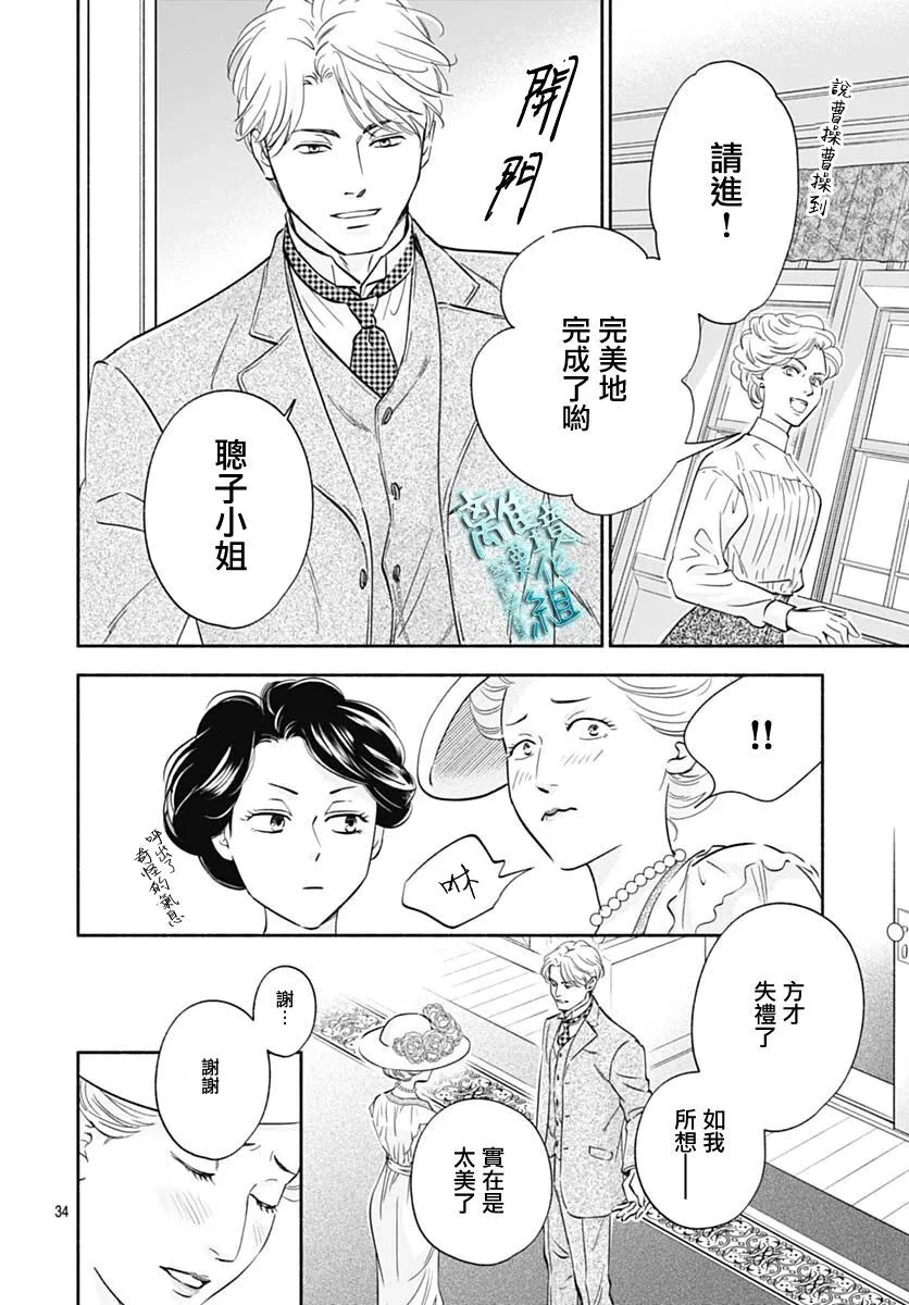 36话 第34页