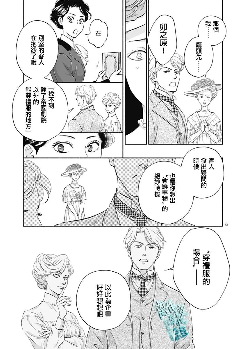 36话 第35页
