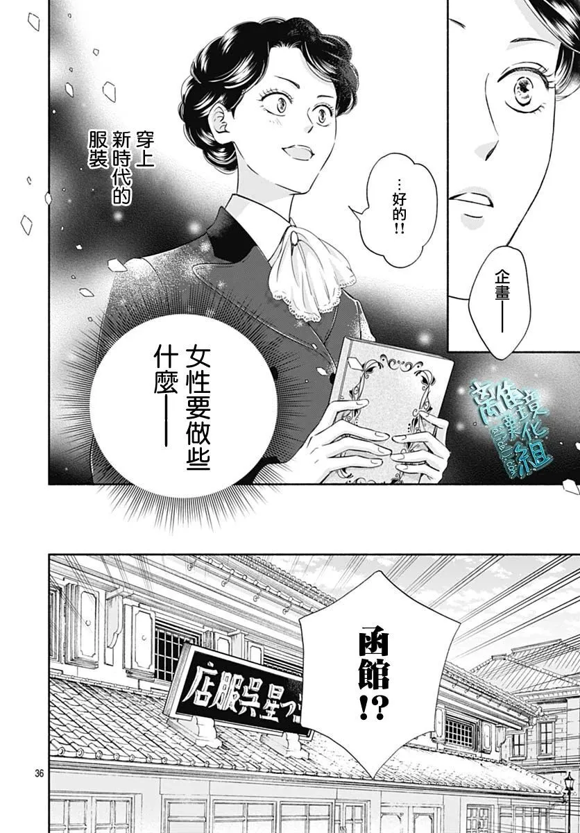 36话 第36页