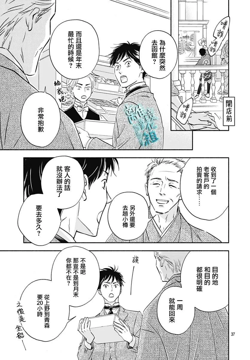 36话 第37页
