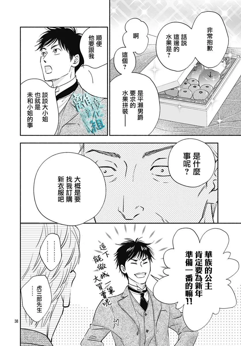36话 第38页