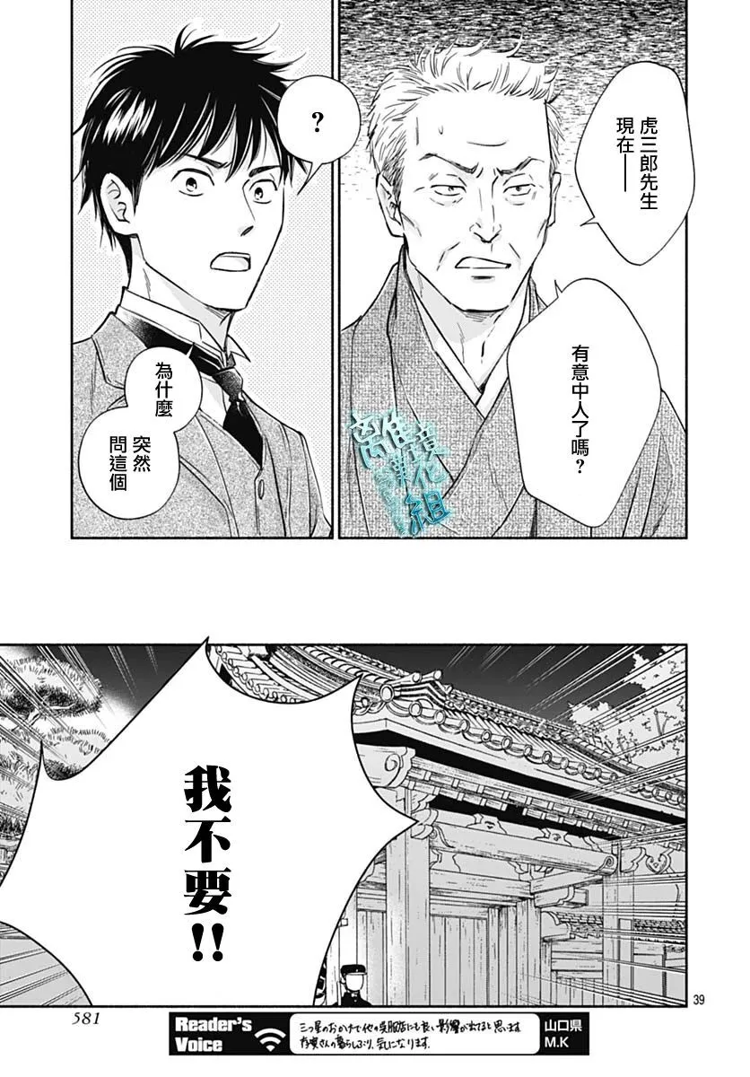 36话 第39页