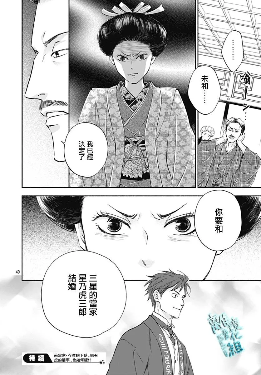 36话 第40页