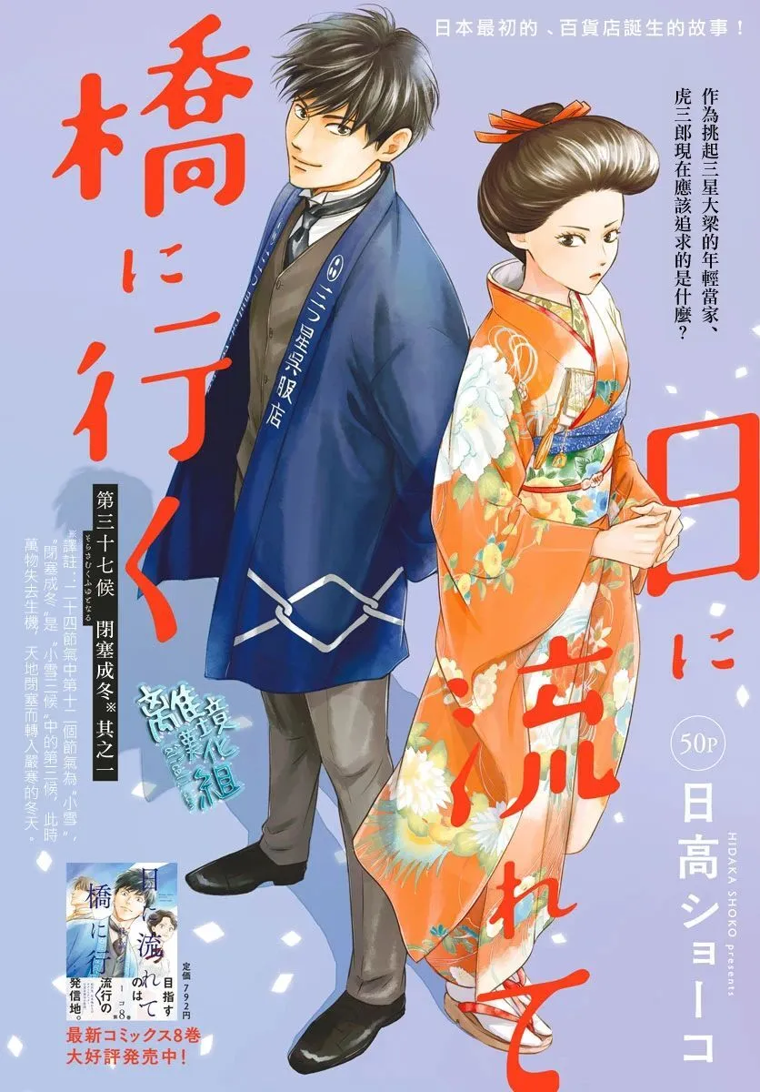 36话 第43页