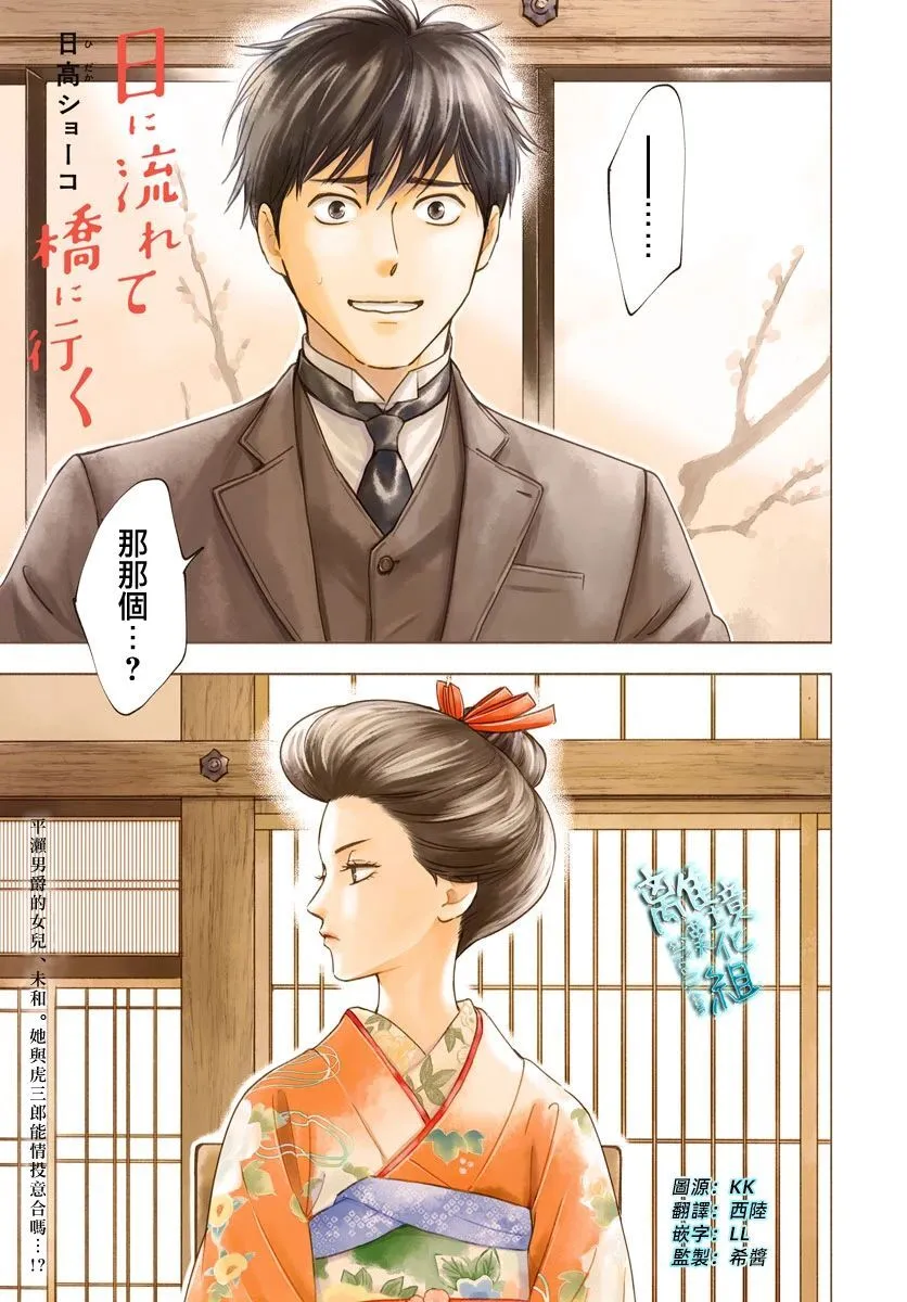 37话 第1页