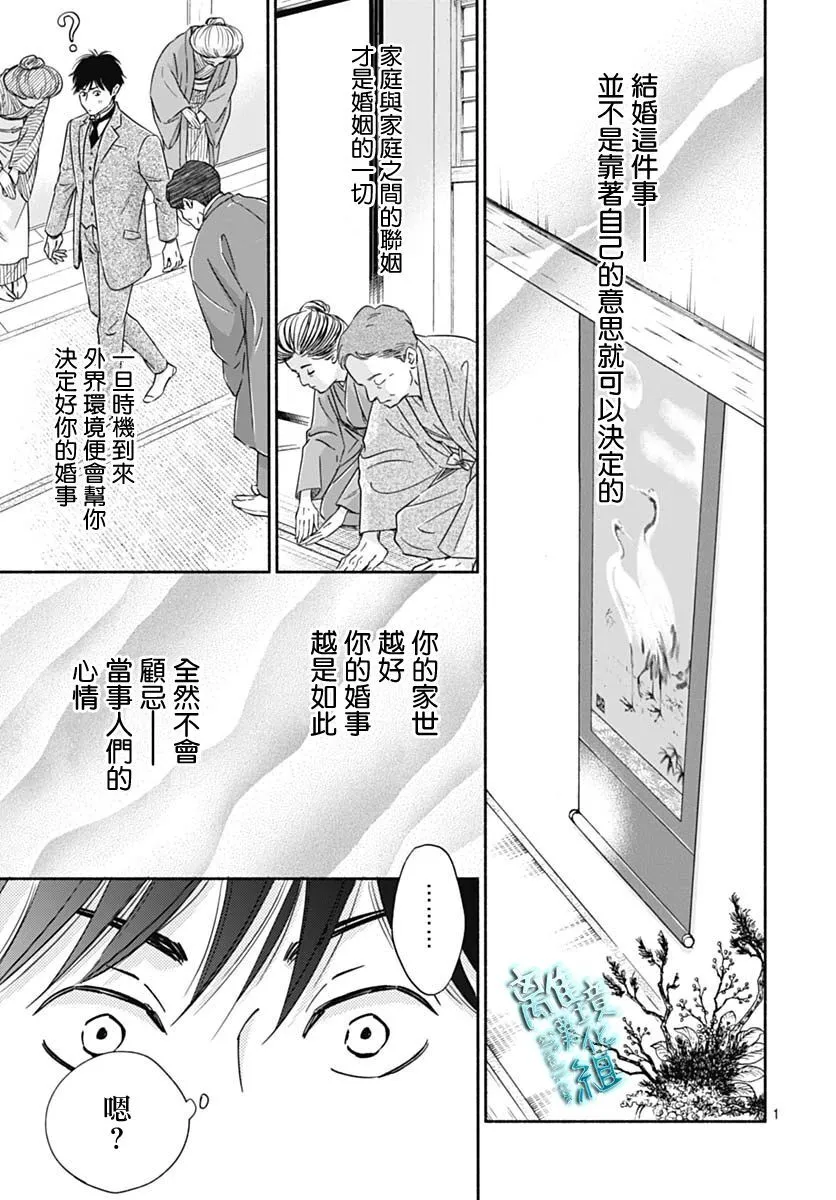 37话 第3页
