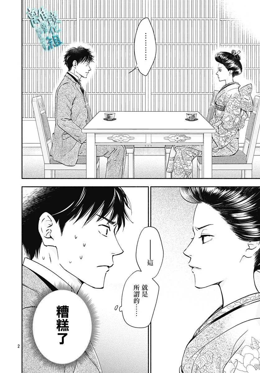 37话 第4页